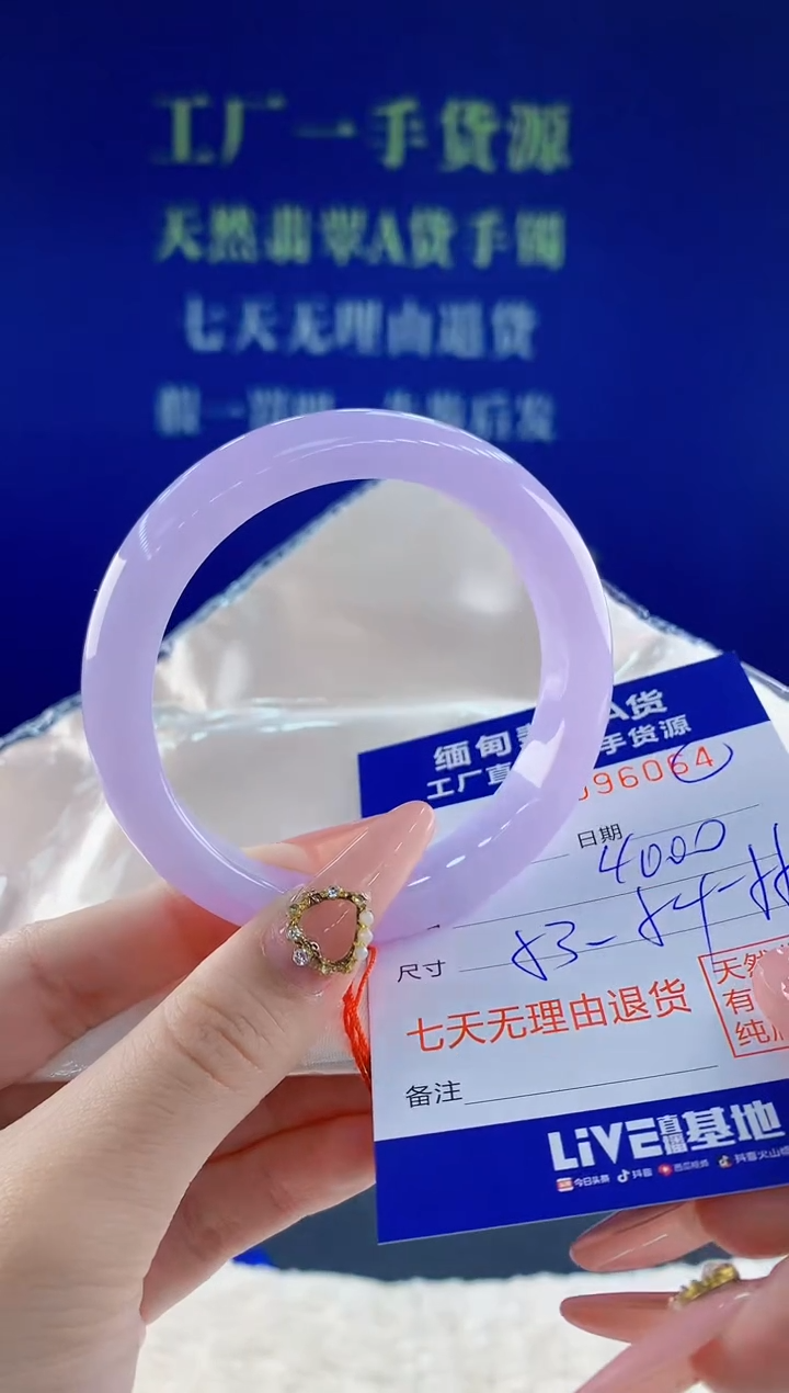 未镶嵌手镯翡翠64