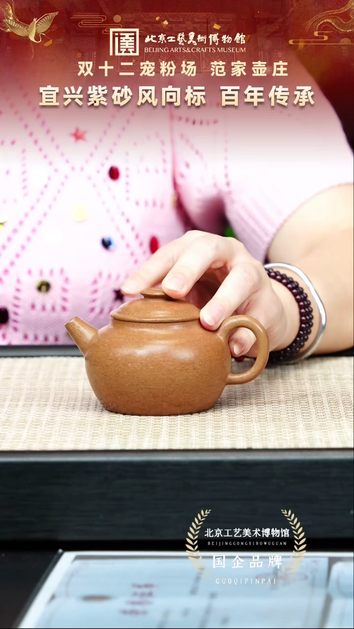 茶壶紫砂54宜兴紫砂 范家壶庄专场