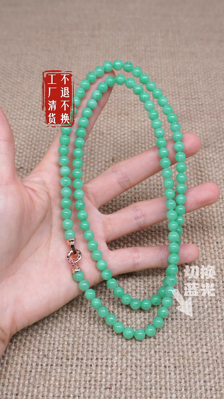 【闪购商品】翡翠颈饰未镶嵌97工厂抛货 不退不换 纹裂
