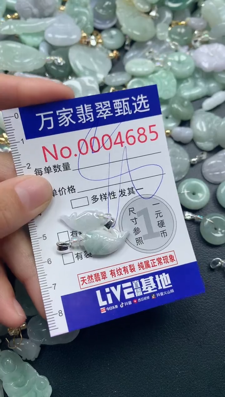 吊坠(不含链)未镶嵌翡翠4685