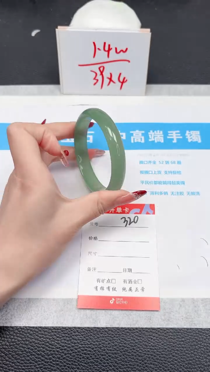 【闪购商品】石英质玉手镯未镶嵌320-60.3