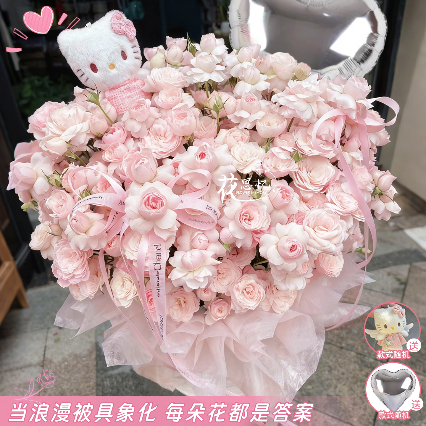 爱的誓言【仙子之吻KT猫玩偶气球抱抱桶】送闺蜜恋人朋友鲜花直播间现场直播卖花同城配送小时达