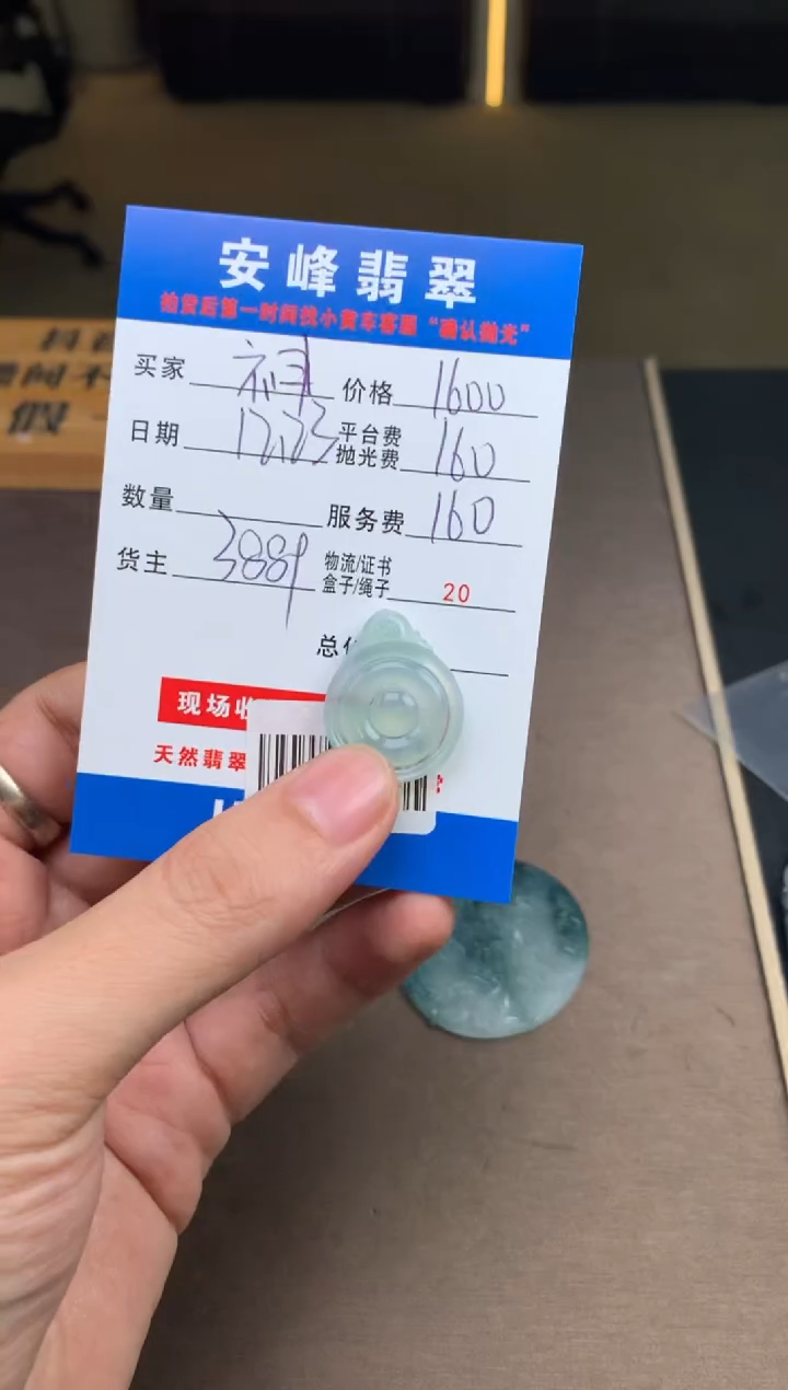 未镶嵌定制翡翠神**月SYD178326