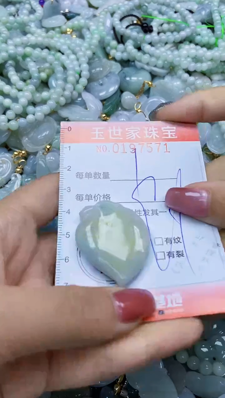 【闪购商品】翡翠颈饰未镶嵌闪购0197571