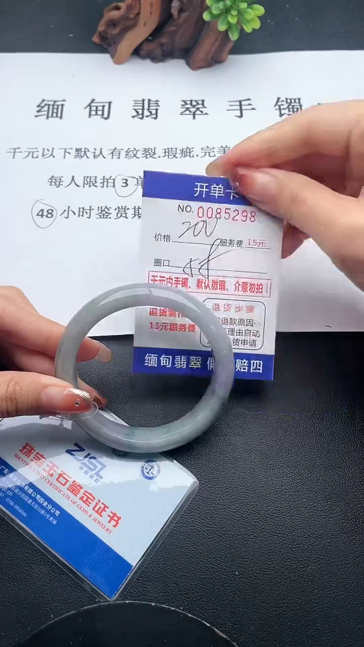 【闪购商品】98手镯即见即所得拍啥发啥