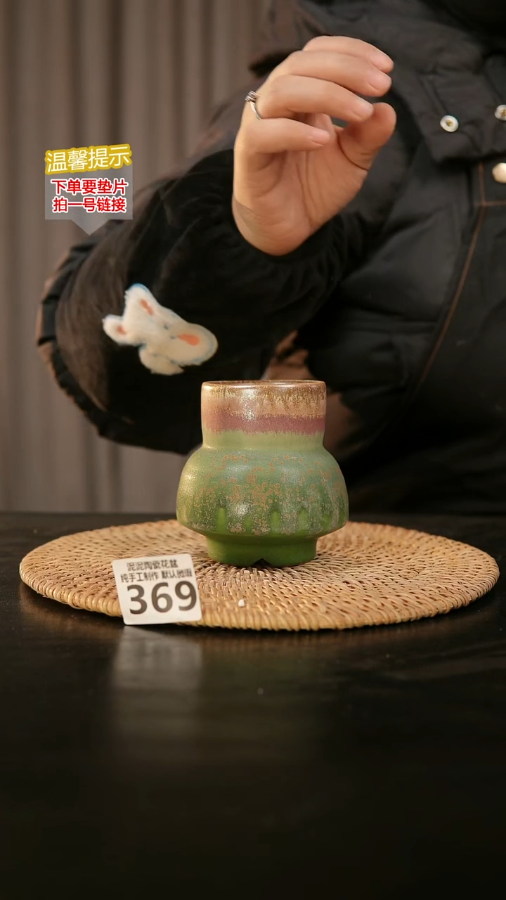 瓷片369内口径约 6 外高约10