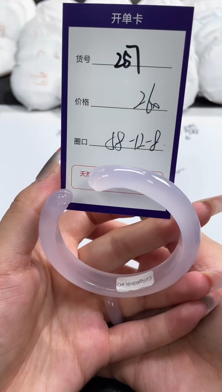 【闪购商品】玛瑙/玉髓手镯未镶嵌257