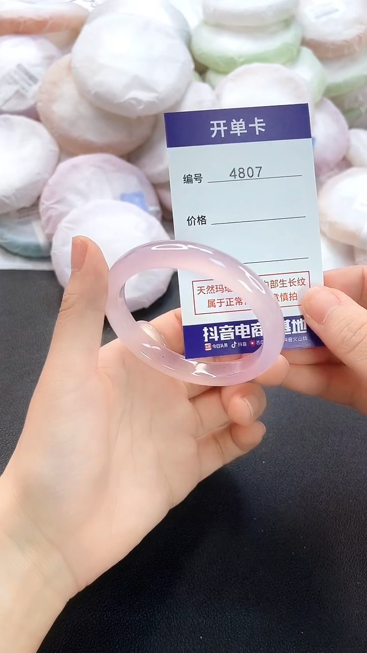 手镯玛瑙/玉髓未镶嵌4807圈口53