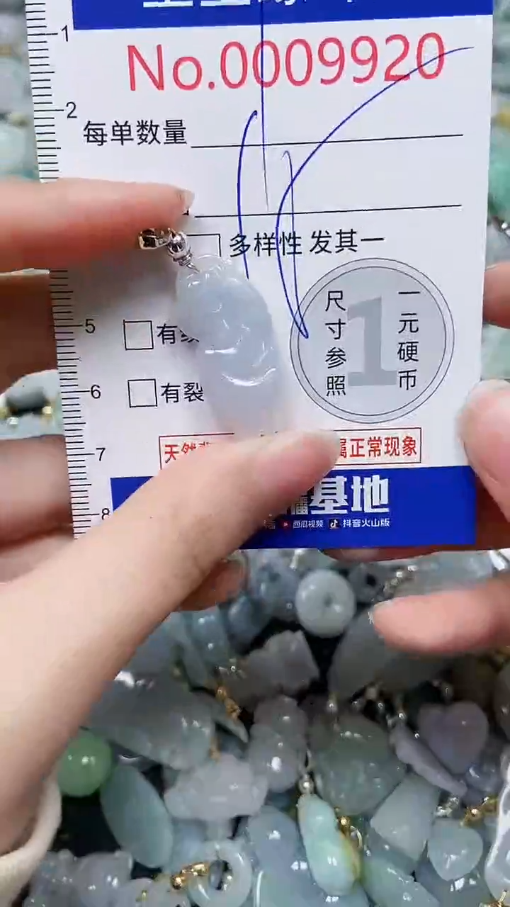 【闪购商品】翡翠颈饰未镶嵌闪购00009920