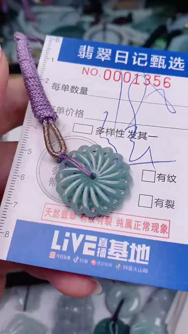 【闪购商品】翡翠颈饰未镶嵌00001356