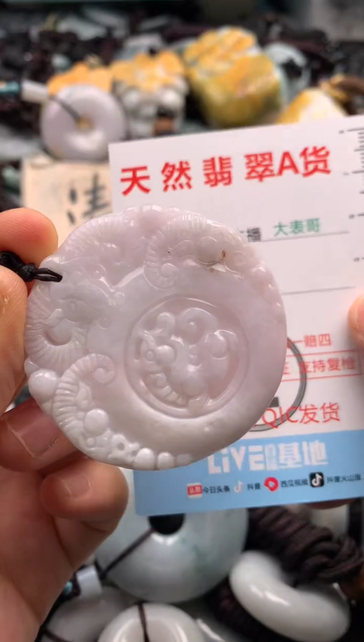 【闪购商品】翡翠吊坠(不含链)未镶嵌1
