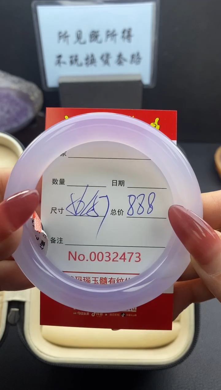 【闪购商品】玛瑙/玉髓手镯未镶嵌32473