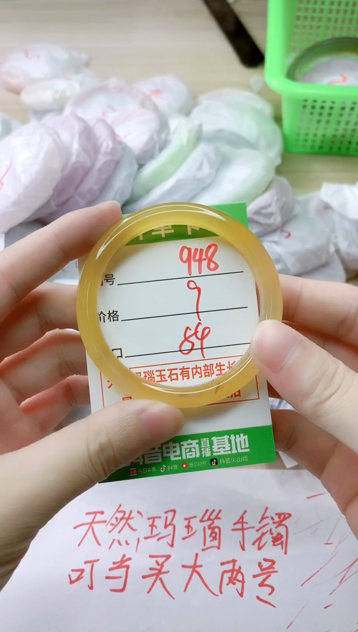 玛瑙/玉髓手镯未镶嵌948