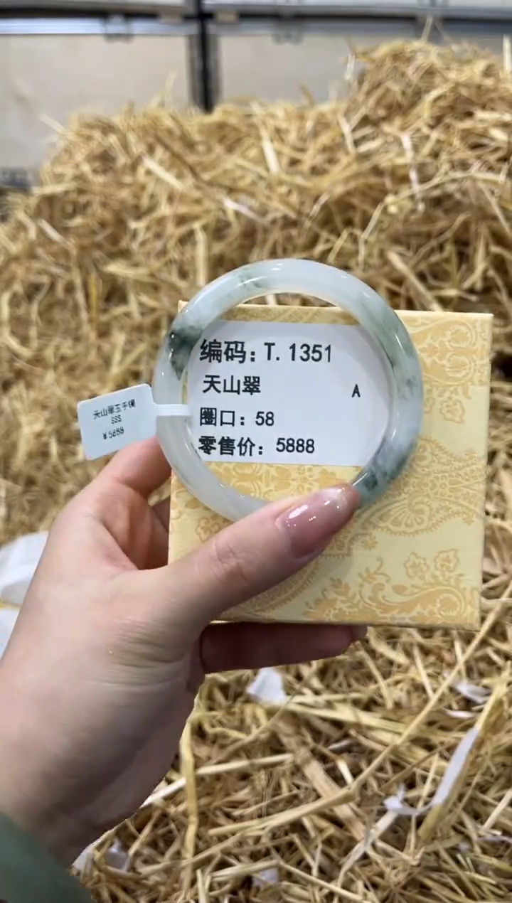 未镶嵌手镯石英质玉T.1351