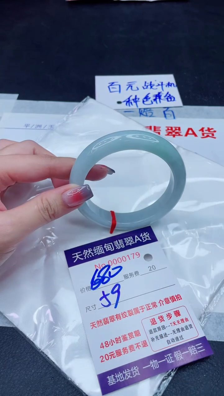 未镶嵌手镯翡翠680.00