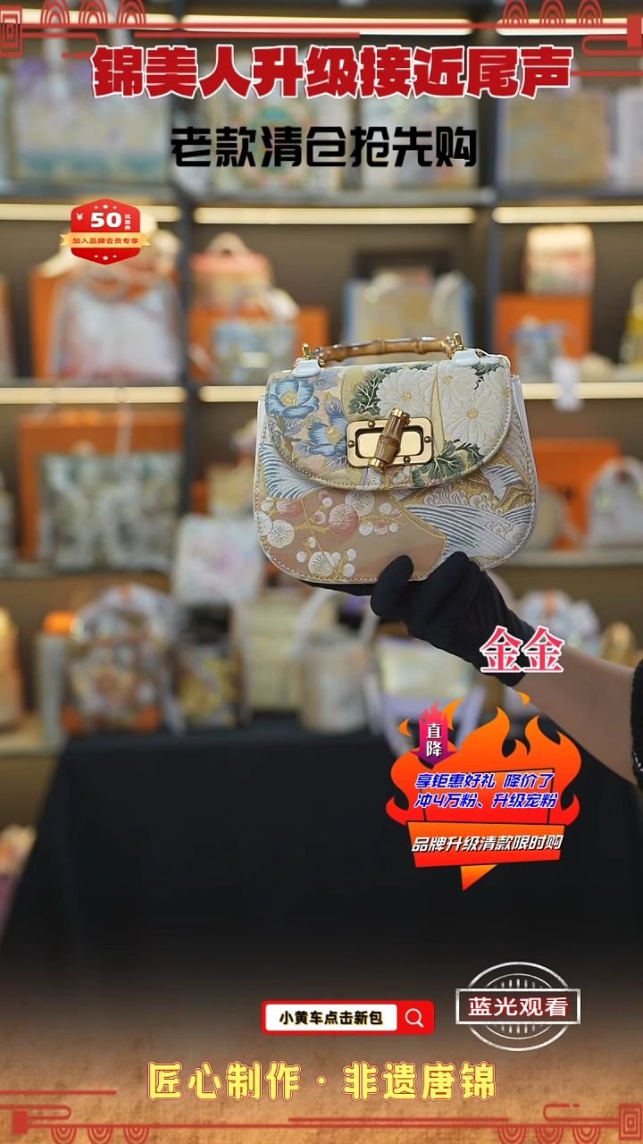 【闪购商品】织绣金金新中式非遗特价 白竹节马鞍46