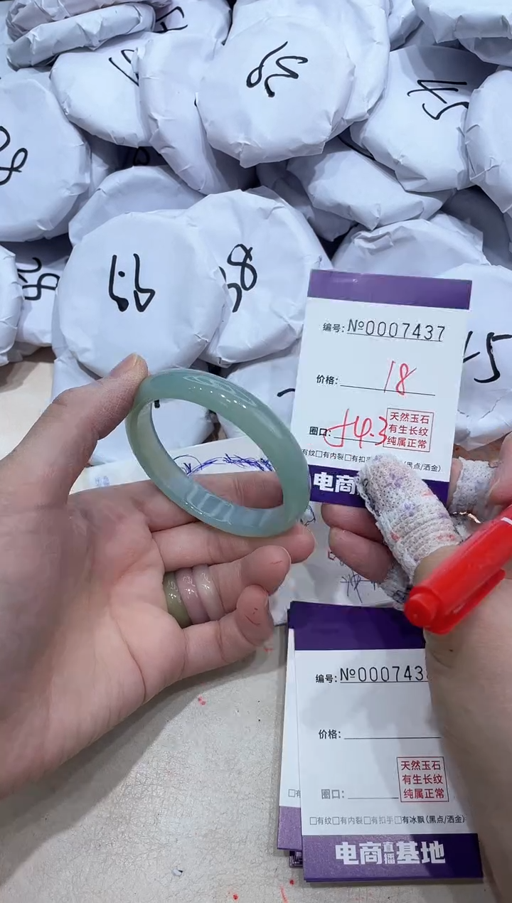 【闪购商品】玛瑙/玉髓手镯未镶嵌7437