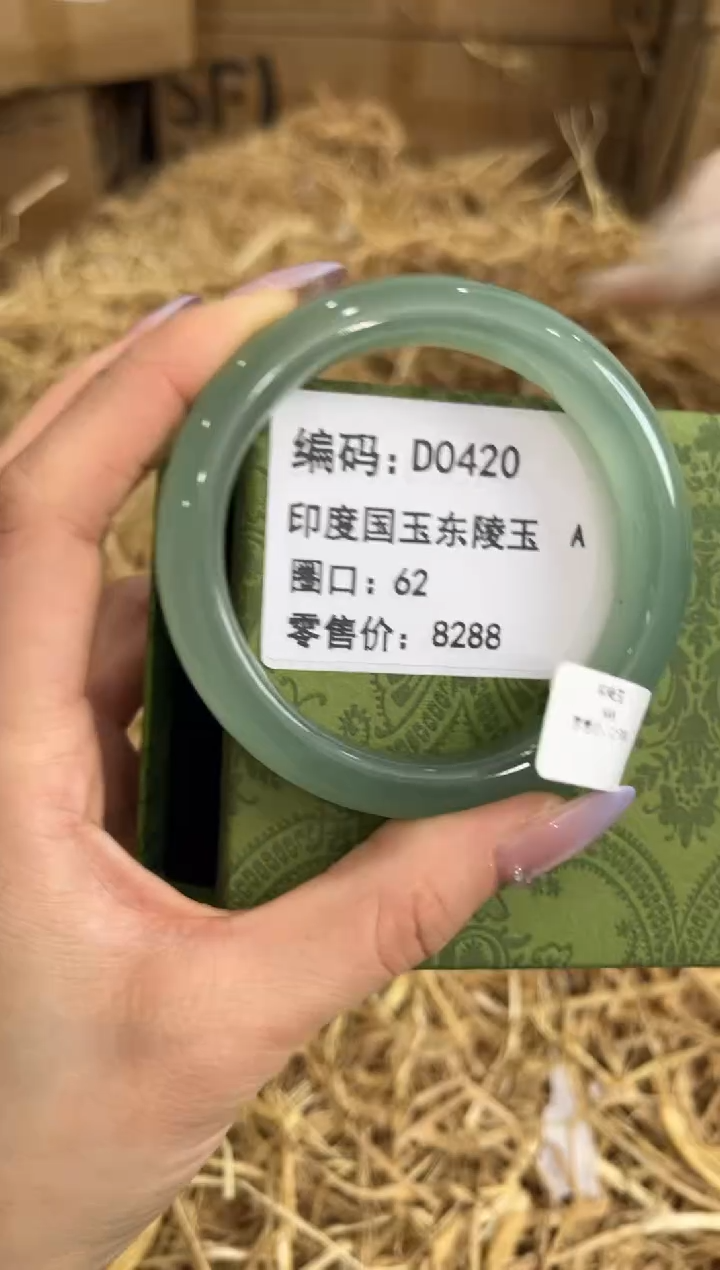 未镶嵌手镯石英质玉D0420