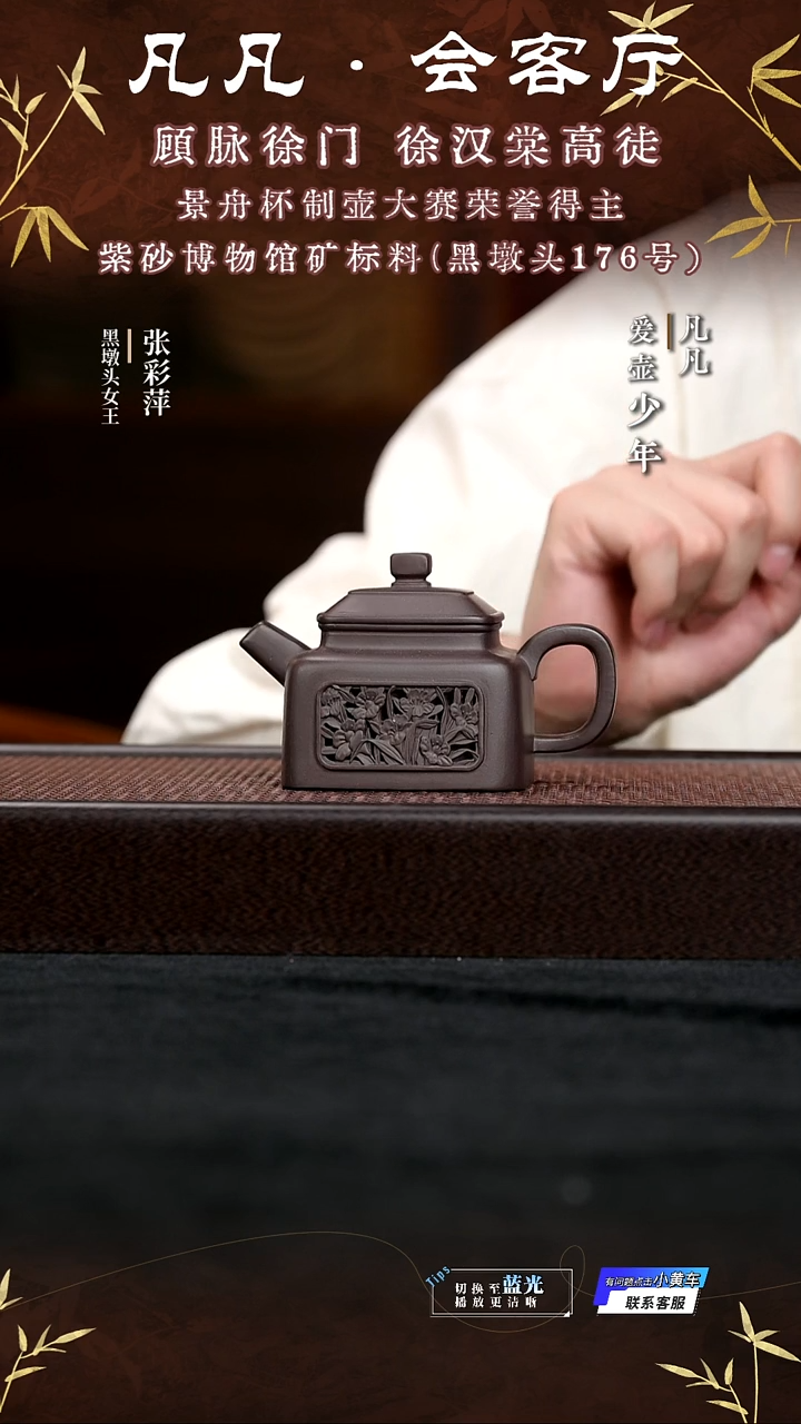 茶壶紫砂ZCP275 张彩萍 德钟 黑墩头230cc
