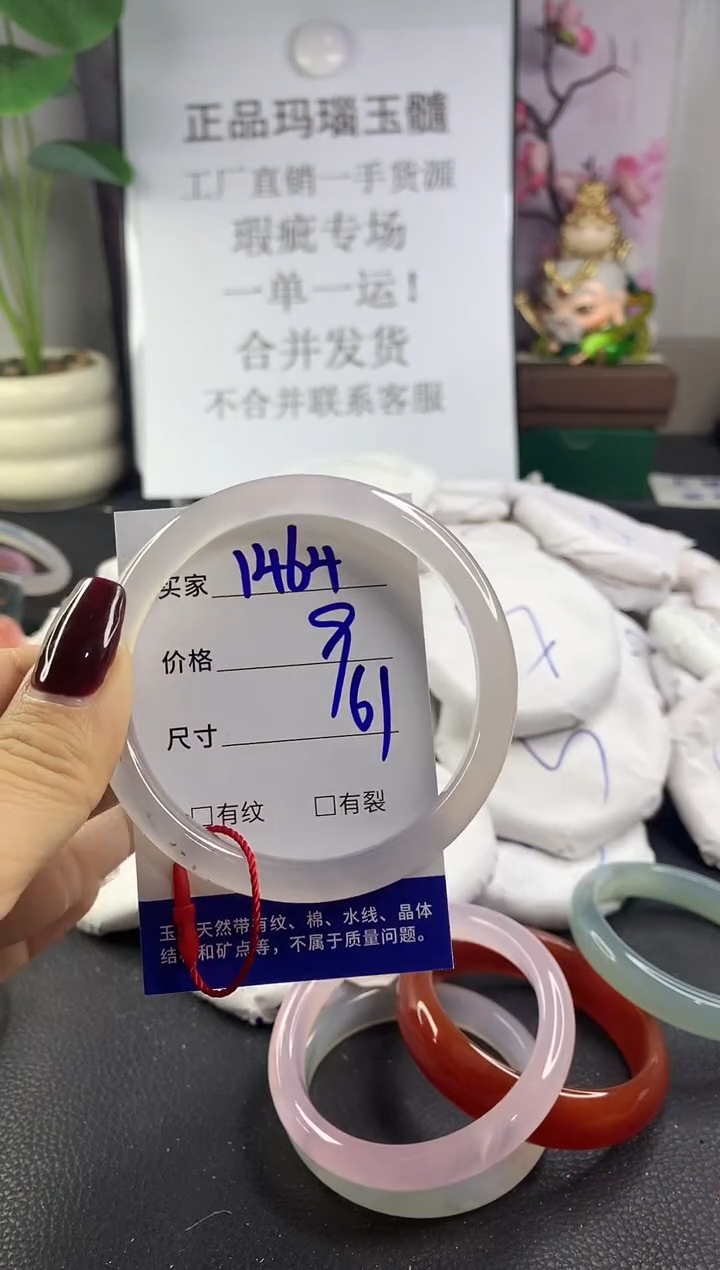 手镯玛瑙/玉髓未镶嵌1464