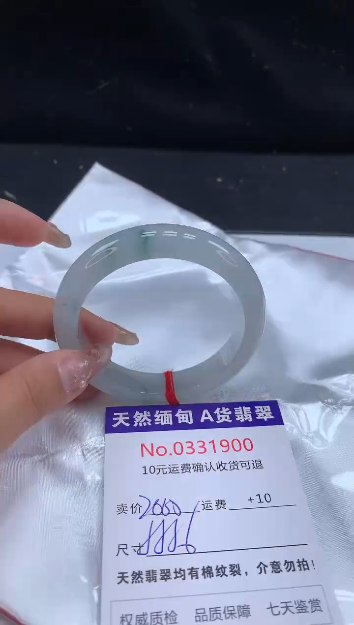 【闪购商品】翡翠未镶嵌手镯天然缅甸A货翡翠