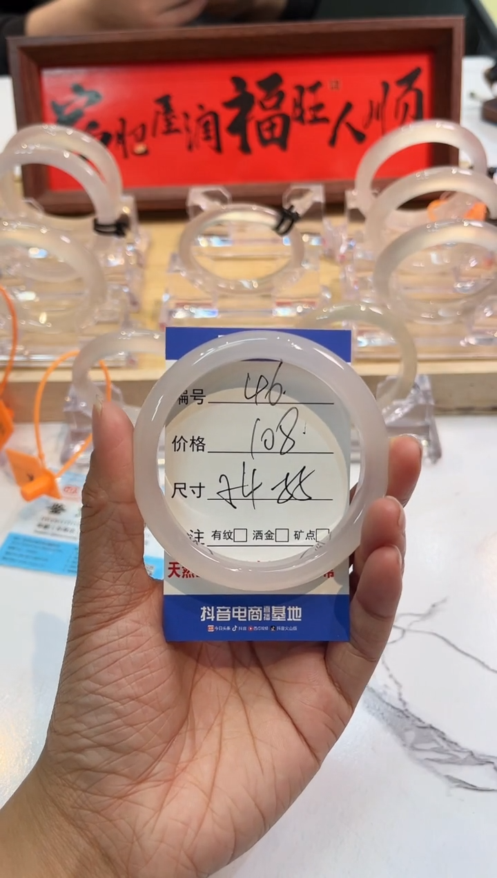 【闪购商品】玛瑙/玉髓手镯未镶嵌46-54+L-马黑1瑕