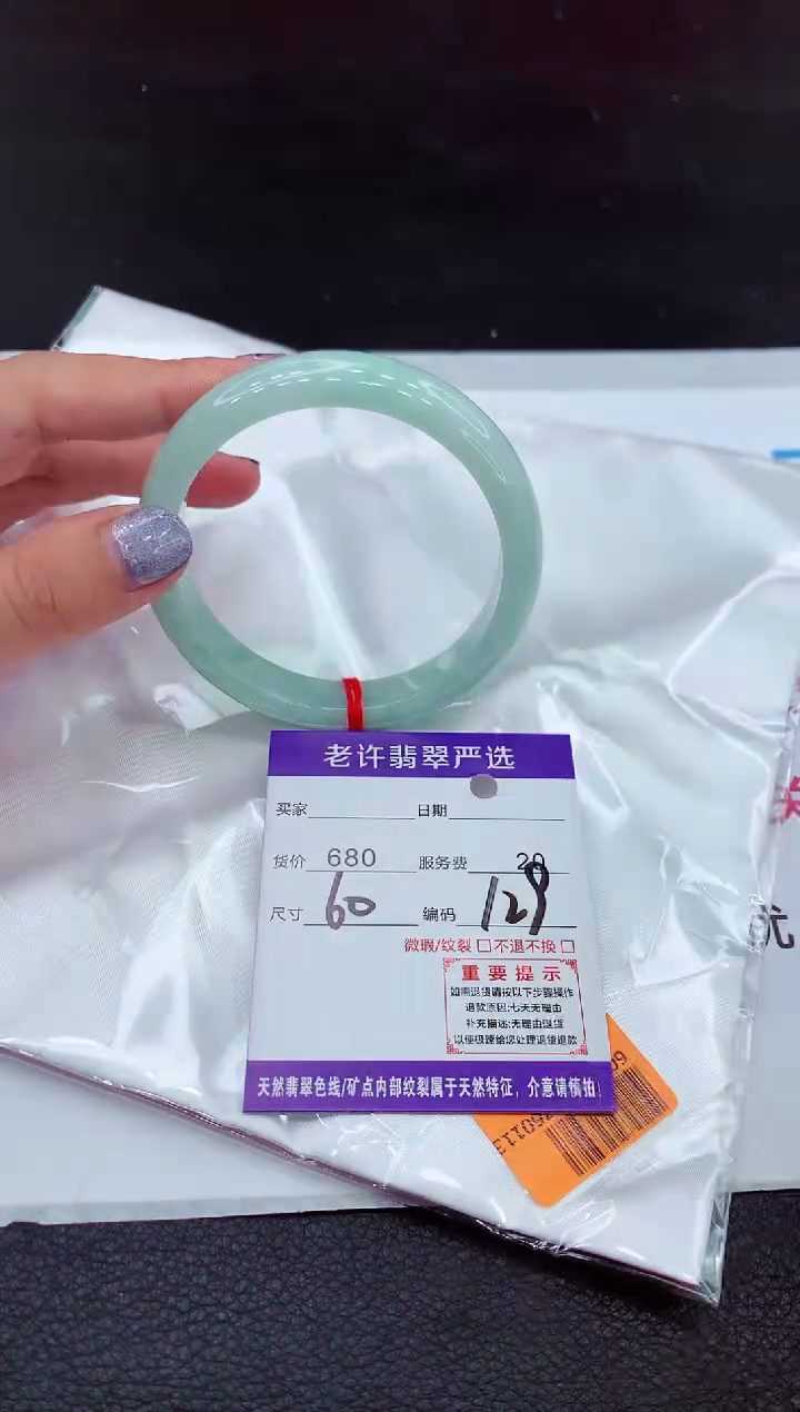 【闪购商品】翡翠手镯未镶嵌1111111111