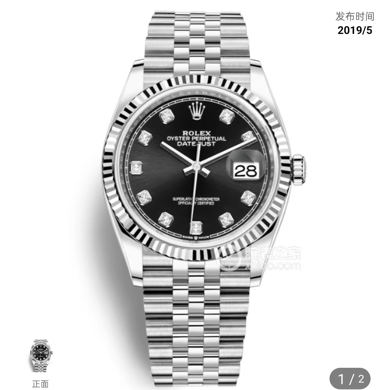 99新 Rolex/劳力士 日志/36mm/男表/M126234-0027/机械/经典/钻石