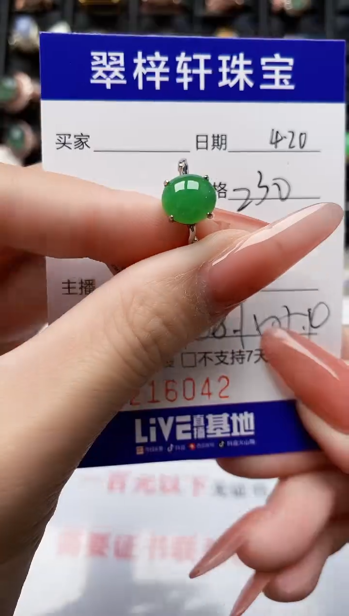 翡翠戒指银S925镶嵌6042