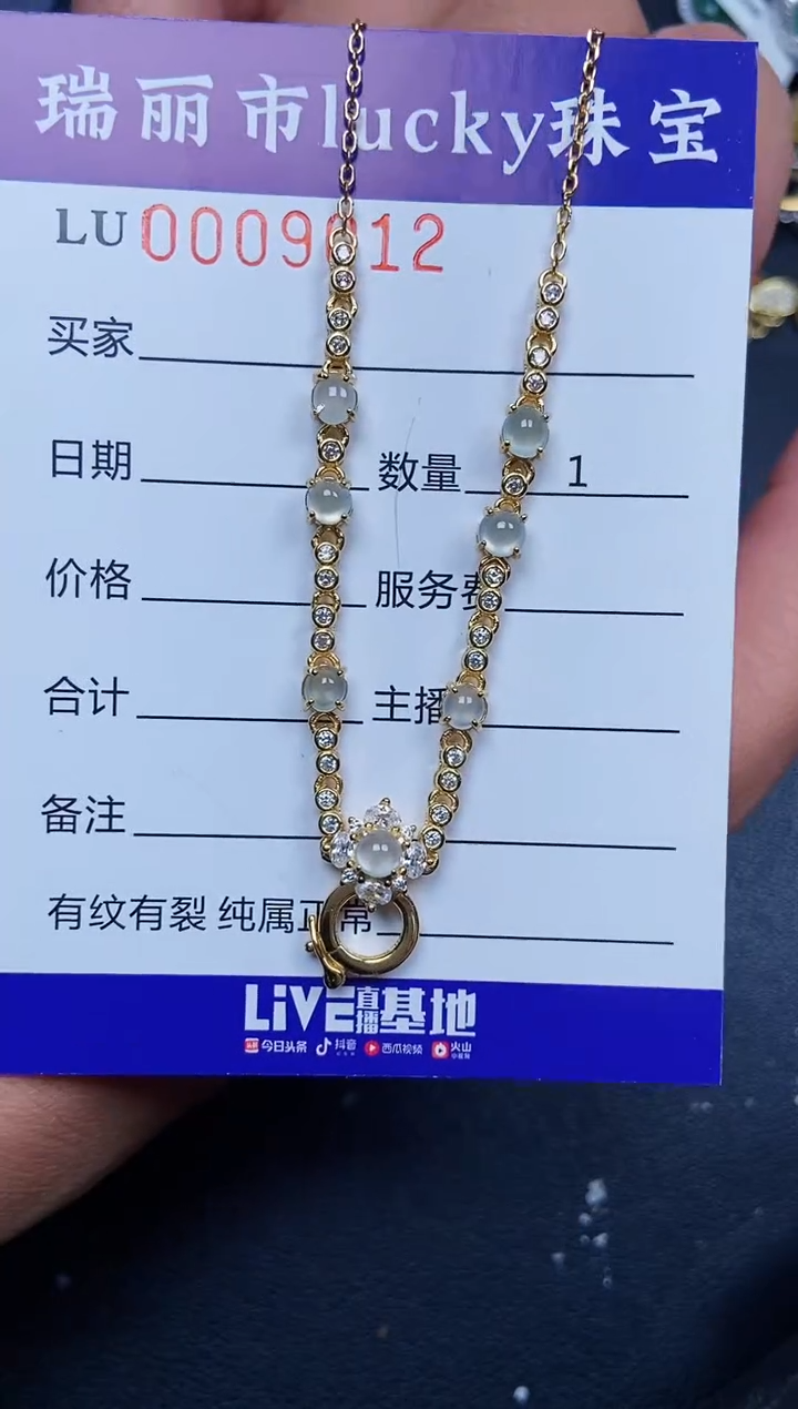 【闪购商品】翡翠颈饰银S925镶嵌9012