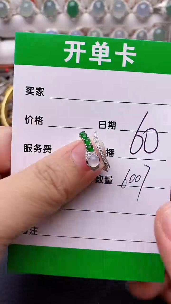 【闪购商品】翡翠戒指银S925镶嵌6007