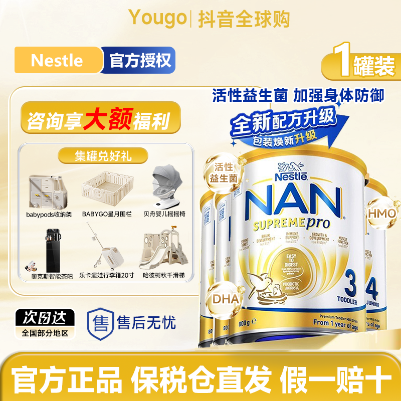 【超级能恩全段可拍】Nestle澳洲雀巢适度水解奶粉123段800g/罐新版