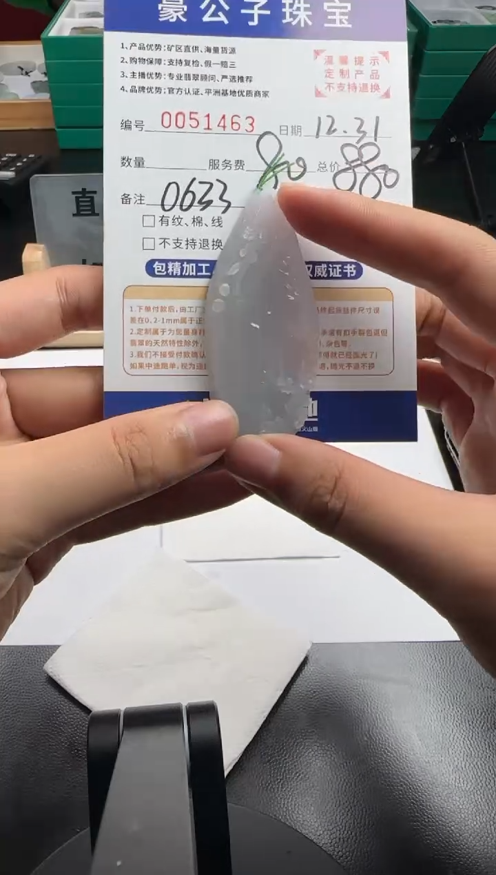 未镶嵌定制翡翠h**️51463（发货一件）