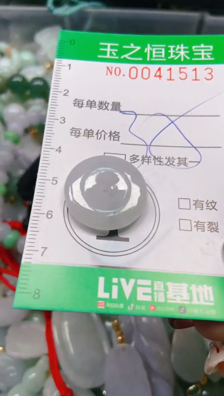 【闪购商品】翡翠颈饰未镶嵌闪购0041513