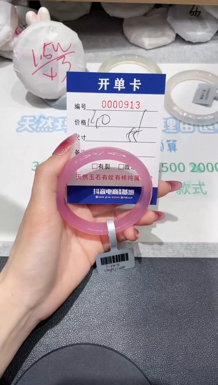 【闪购商品】玛瑙/玉髓手镯未镶嵌913