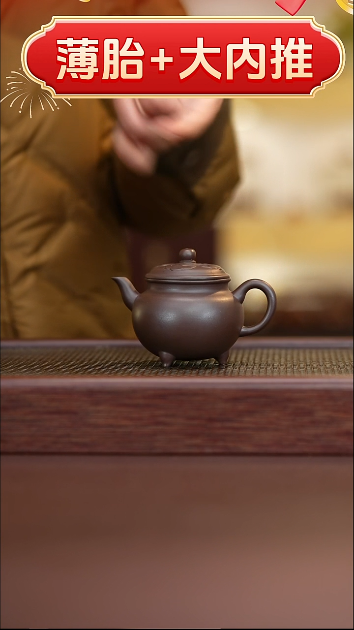 茶壶紫砂三足底槽清