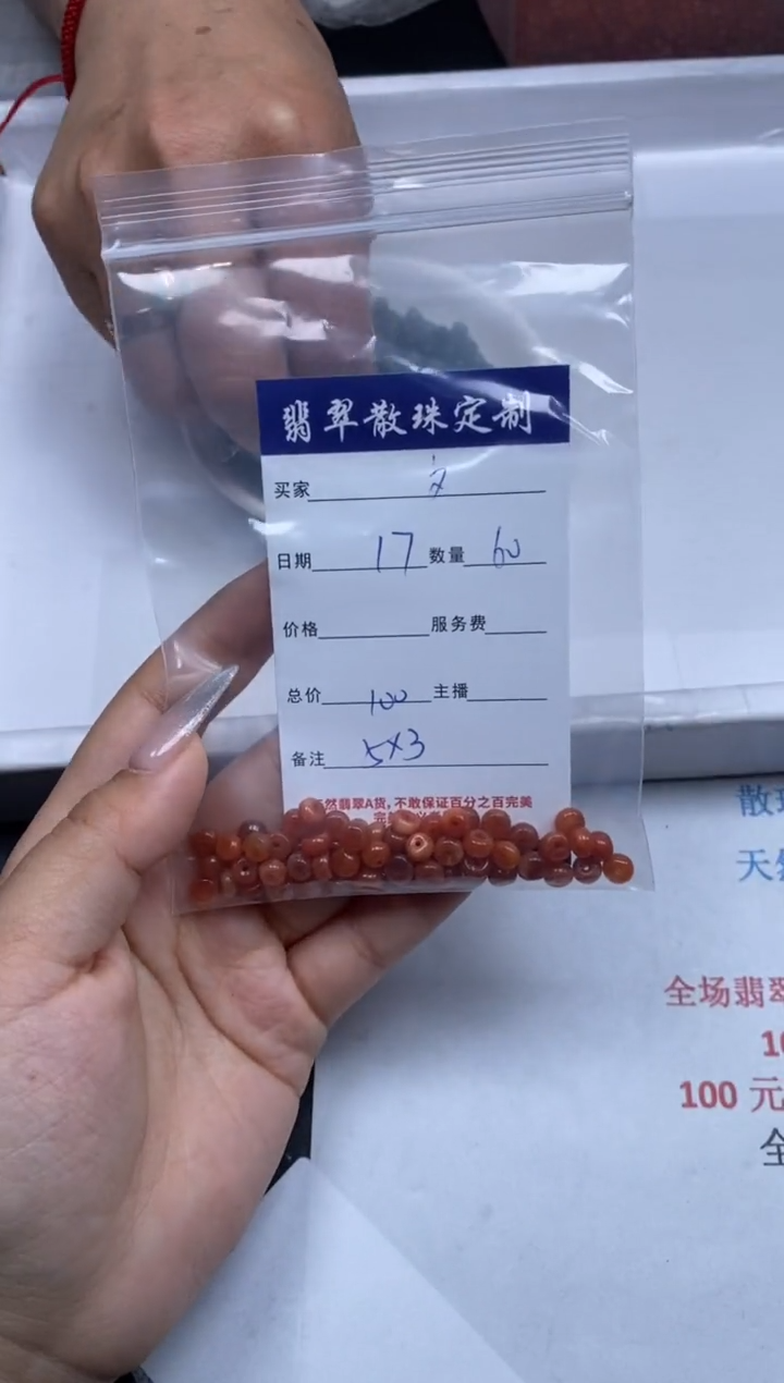 【闪购商品】翡翠颈饰未镶嵌贞城散珠批发DIY