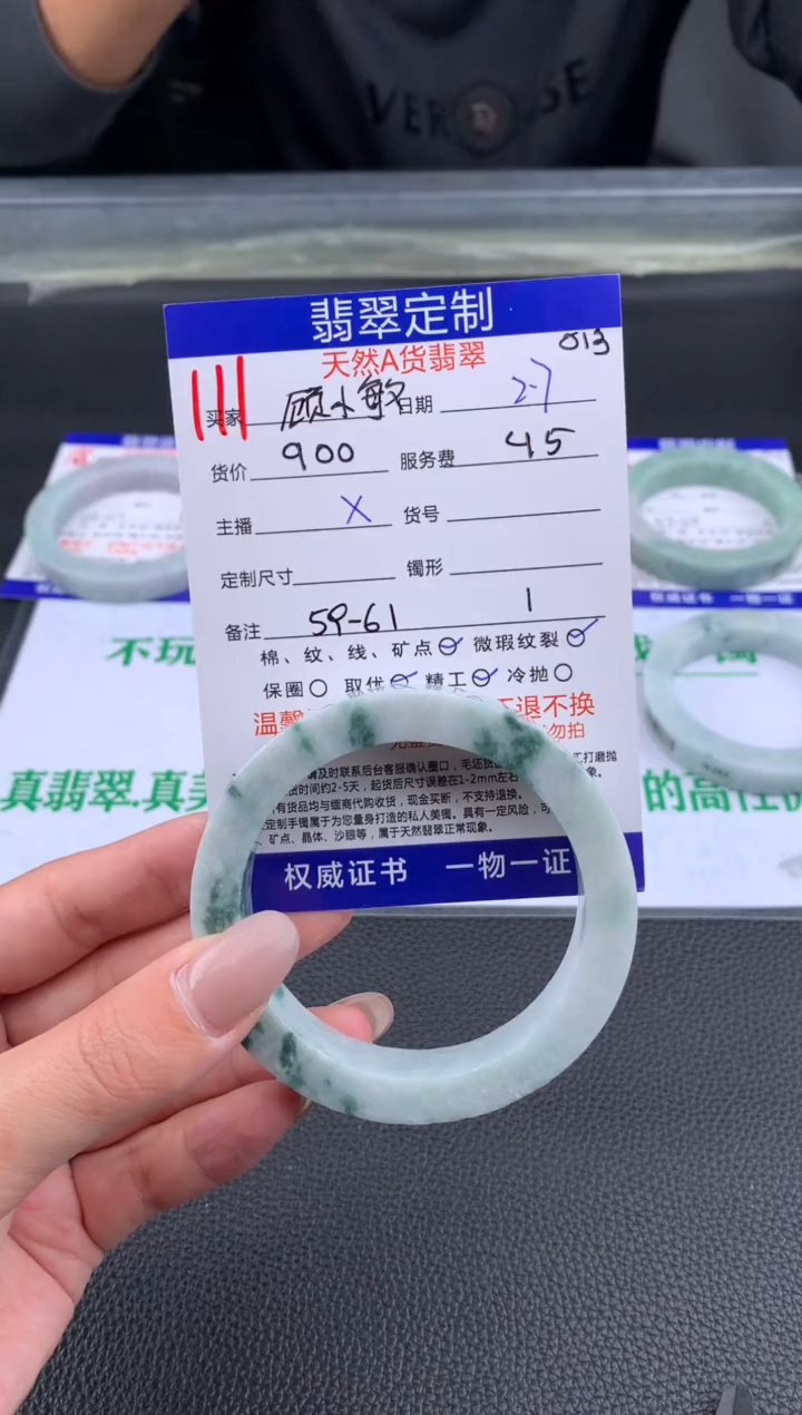 【闪购商品】定制翡翠未镶嵌111#手镯定制链接