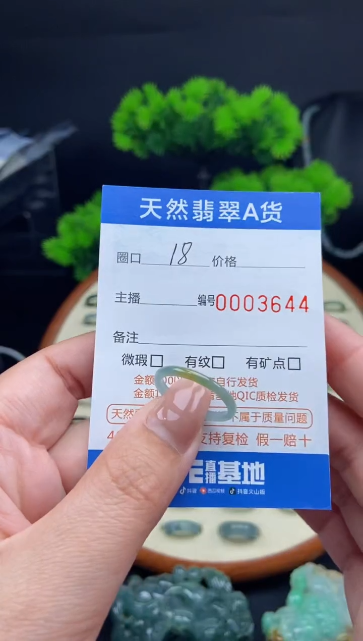 【闪购商品】翡翠戒指未镶嵌戒圈