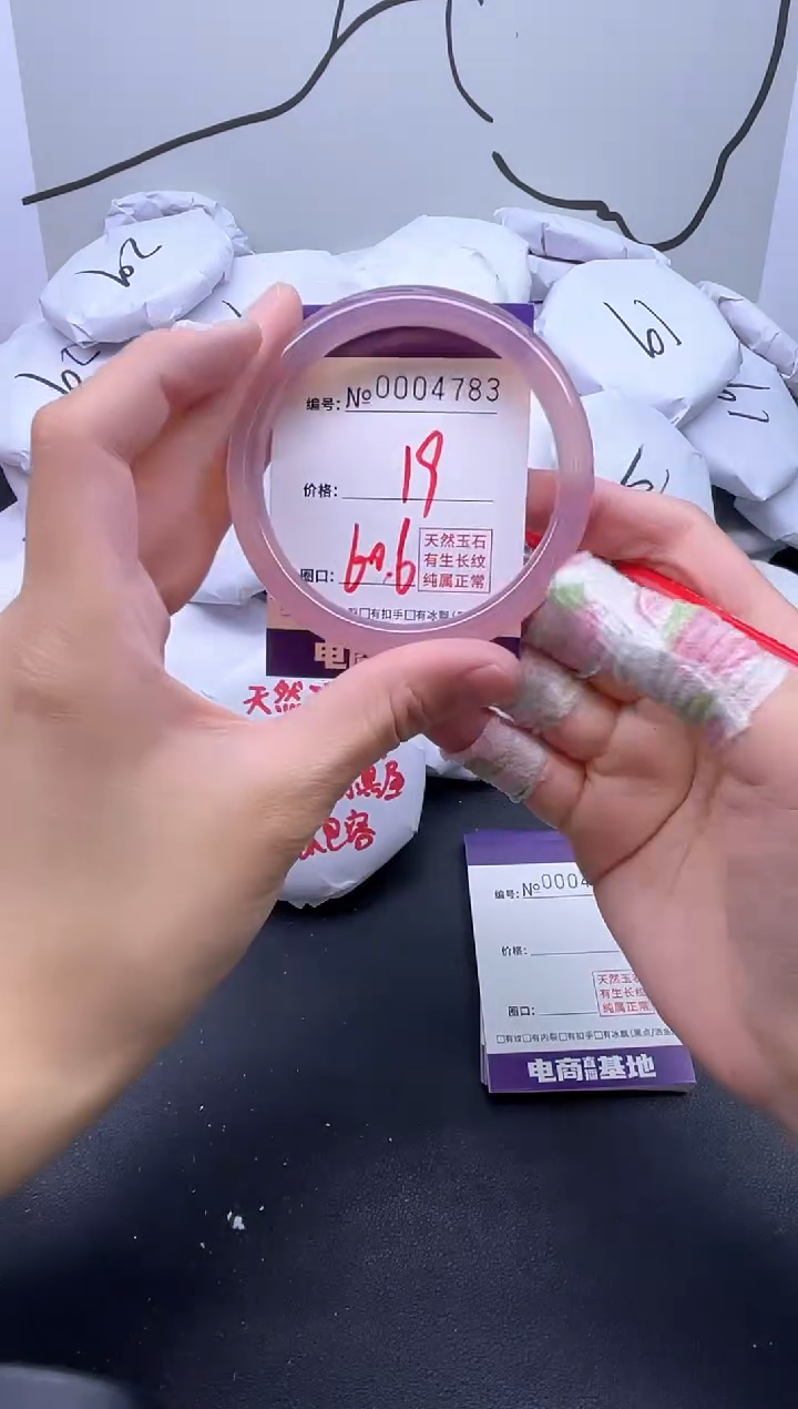 手镯玛瑙/玉髓未镶嵌4783