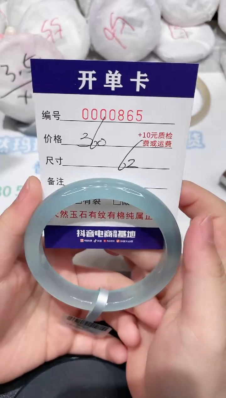 玛瑙/玉髓手镯未镶嵌865