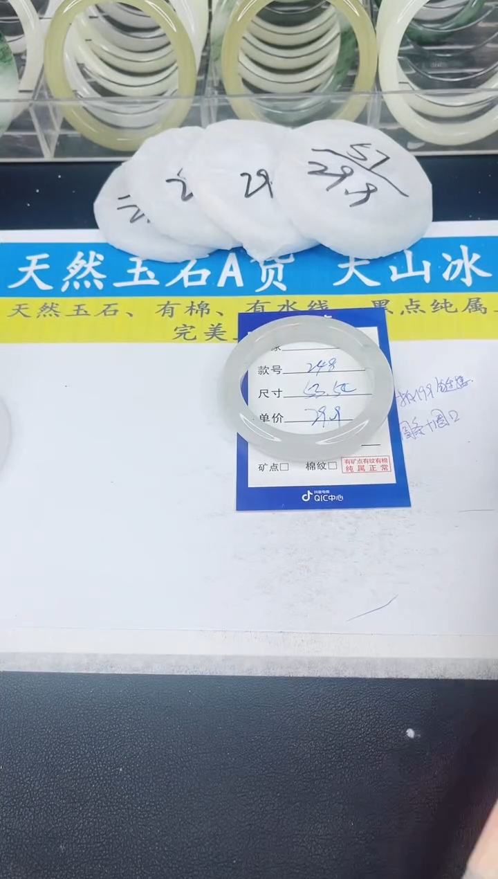 【闪购商品】石英质玉手镯未镶嵌248