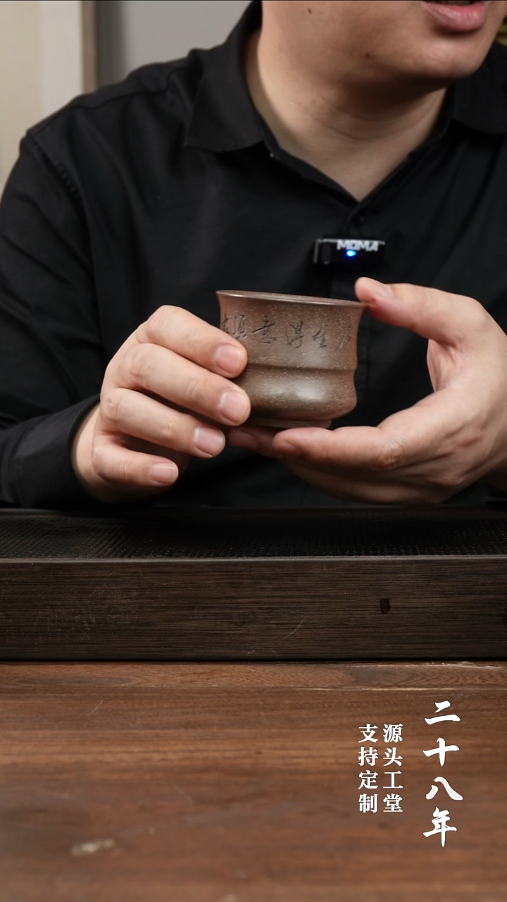 茶杯紫砂还原烧须尽欢刻绘主人杯 ！  