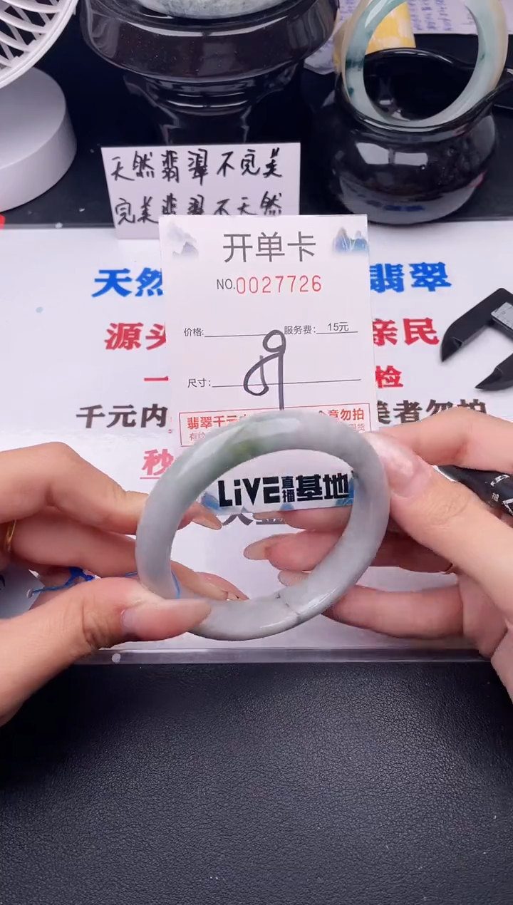 翡翠手镯未镶嵌26