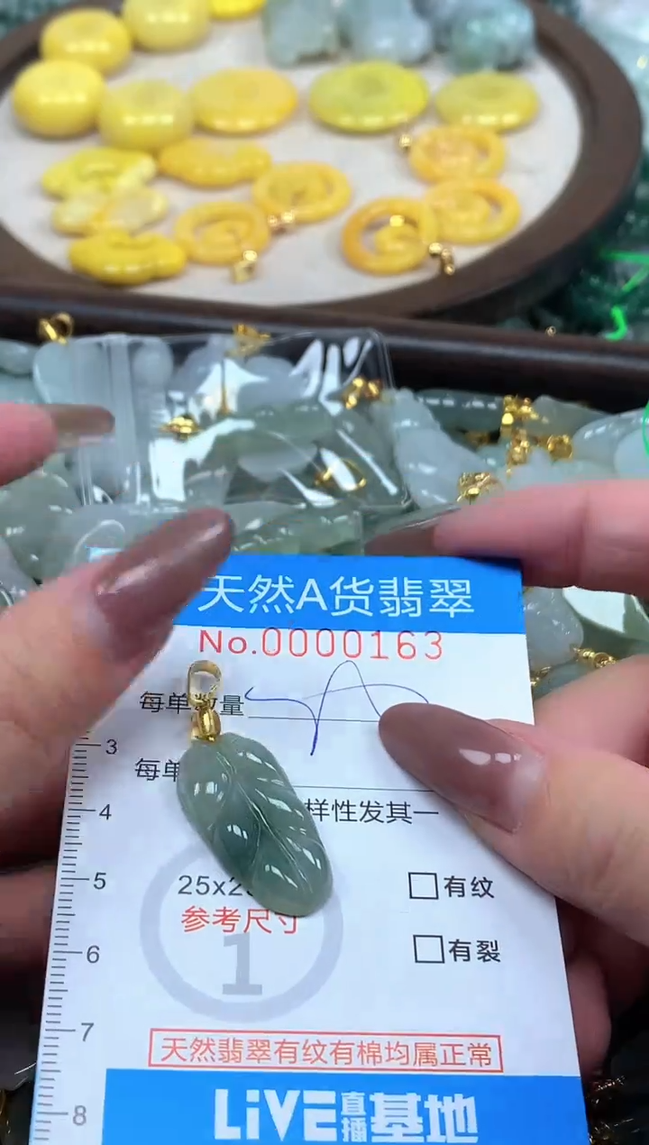 颈饰未镶嵌翡翠净货挂件-0163