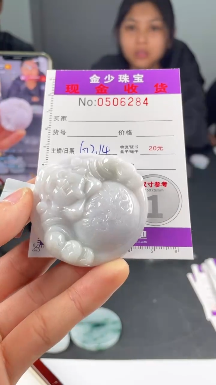 【闪购商品】定制翡翠未镶嵌毛货定制