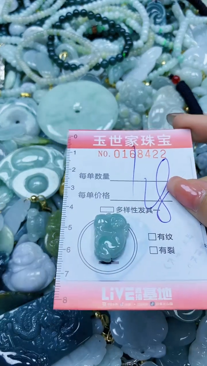 【闪购商品】翡翠颈饰未镶嵌闪购0168422