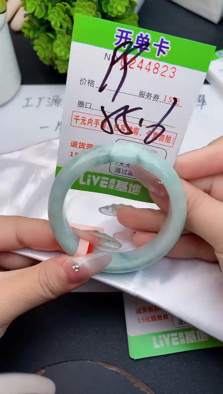 未镶嵌手镯翡翠23天然翡翠A货