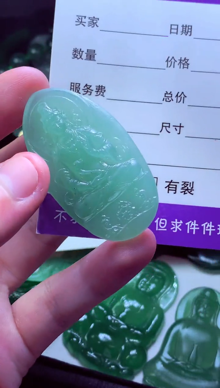 定制翡翠未镶嵌贾*生天然缅甸翡翠A货毛货吊坠
