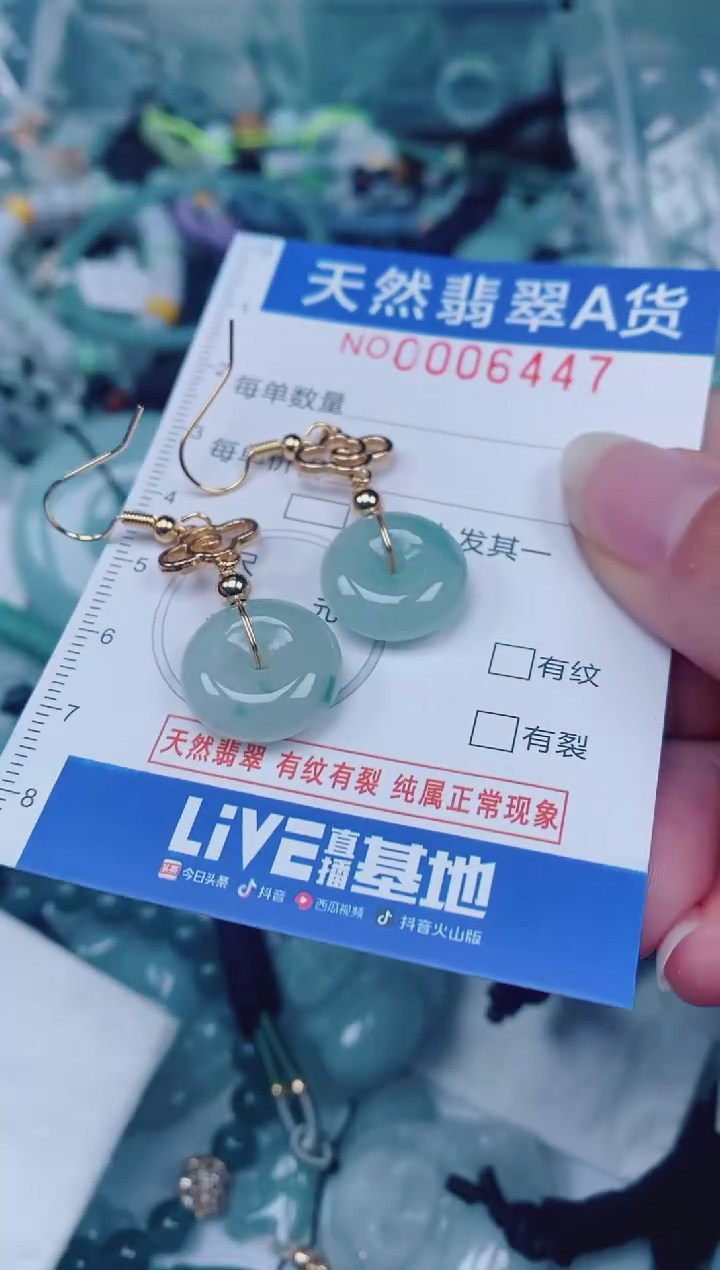 颈饰未镶嵌翡翠00006447
